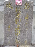 Tombstone of B (LIU2) family at Taiwan, Gaoxiongxian, Tianliaoxiang, Gutingcun, near highway to Qishan. The tombstone-ID is 212; xWAAмdmAjFA񩹺XsABmӸOC