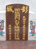 Tombstone of B (LIU2) family at Taiwan, Gaoxiongxian, Tianliaoxiang, Gutingcun, near highway to Qishan. The tombstone-ID is 216; xWAAмdmAjFA񩹺XsABmӸOC