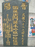 Tombstone of  (TANG2) family at Taiwan, Gaoxiongxian, Tianliaoxiang, Gutingcun, near highway to Qishan. The tombstone-ID is 169; xWAAмdmAjFA񩹺XsAmӸOC