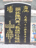 Tombstone of  (CHEN2) family at Taiwan, Gaoxiongxian, Tianliaoxiang, Gutingcun, near highway to Qishan. The tombstone-ID is 217; xWAAмdmAjFA񩹺XsAmӸOC