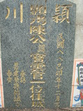 Tombstone of  (CHEN2) family at Taiwan, Gaoxiongxian, Tianliaoxiang, Gutingcun, near highway to Qishan. The tombstone-ID is 173; xWAAмdmAjFA񩹺XsAmӸOC