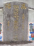 Tombstone of \ (XU3) family at Taiwan, Gaoxiongxian, Tianliaoxiang, Gutingcun, near highway to Qishan. The tombstone-ID is 222; xWAAмdmAjFA񩹺XsA\mӸOC