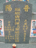 Tombstone of  (TANG2) family at Taiwan, Gaoxiongxian, Tianliaoxiang, Gutingcun, near highway to Qishan. The tombstone-ID is 176; xWAAмdmAjFA񩹺XsAmӸOC