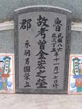 Tombstone of  (ZENG1) family at Taiwan, Gaoxiongxian, Tianliaoxiang, Gutingcun, near highway to Qishan. The tombstone-ID is 224; xWAAмdmAjFA񩹺XsAmӸOC