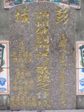Tombstone of B (LIU2) family at Taiwan, Gaoxiongxian, Tianliaoxiang, Gutingcun, near highway to Qishan. The tombstone-ID is 226; xWAAмdmAjFA񩹺XsABmӸOC