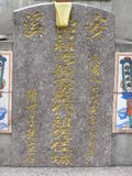 Tombstone of  (GONG1) family at Taiwan, Gaoxiongxian, Tianliaoxiang, Gutingcun, near highway to Qishan. The tombstone-ID is 227; xWAAмdmAjFA񩹺XsAǩmӸOC