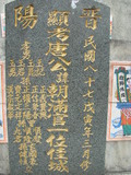 Tombstone of  (TANG2) family at Taiwan, Gaoxiongxian, Tianliaoxiang, Gutingcun, near highway to Qishan. The tombstone-ID is 180; xWAAмdmAjFA񩹺XsAmӸOC