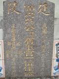 Tombstone of d (WU2) family at Taiwan, Gaoxiongxian, Tianliaoxiang, Gutingcun, near highway to Qishan. The tombstone-ID is 188; xWAAмdmAjFA񩹺XsAdmӸOC
