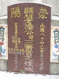 Tombstone of  (PAN1) family at Taiwan, Gaoxiongxian, Tianliaoxiang, Gutingcun, near highway to Qishan. The tombstone-ID is 236; xWAAмdmAjFA񩹺XsAmӸOC