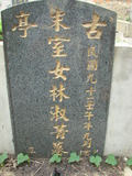 Tombstone of  (ZHU1) family at Taiwan, Gaoxiongxian, Tianliaoxiang, Gutingcun, near highway to Qishan. The tombstone-ID is 192; xWAAмdmAjFA񩹺XsAmӸOC