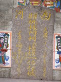Tombstone of L (LIN2) family at Taiwan, Gaoxiongxian, Tianliaoxiang, Gutingcun, near highway to Qishan. The tombstone-ID is 243; xWAAмdmAjFA񩹺XsALmӸOC