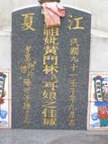 Tombstone of  (HUANG2) family at Taiwan, Gaoxiongxian, Tianliaoxiang, Gutingcun, near highway to Qishan. The tombstone-ID is 246; xWAAмdmAjFA񩹺XsAmӸOC