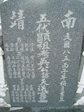 Tombstone of d (WU2) family at Taiwan, Gaoxiongxian, Yonganxiang, Christian cemetery. The tombstone-ID is 2411; xWAAæwmAйӶAdmӸOC