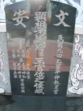 Tombstone of B (LIU2) family at Taiwan, Gaoxiongxian, Yonganxiang, Christian cemetery. The tombstone-ID is 2412; xWAAæwmAйӶABmӸOC