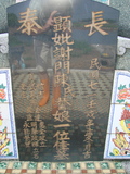 Tombstone of  (XIE4) family at Taiwan, Gaoxiongxian, Yonganxiang, Christian cemetery. The tombstone-ID is 2415; xWAAæwmAйӶA©mӸOC