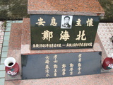 Tombstone of G (ZHENG4) family at Taiwan, Gaoxiongxian, Yonganxiang, Christian cemetery. The tombstone-ID is 2426; xWAAæwmAйӶAGmӸOC
