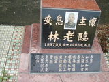 Tombstone of L (LIN2) family at Taiwan, Gaoxiongxian, Yonganxiang, Christian cemetery. The tombstone-ID is 2431; xWAAæwmAйӶALmӸOC