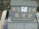 Tombstone of i (ZHANG1) family at Taiwan, Gaoxiongxian, Yonganxiang, Christian cemetery. The tombstone-ID is 2434; xWAAæwmAйӶAimӸOC