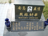 Tombstone of  (DAI4) family at Taiwan, Gaoxiongxian, Yonganxiang, Christian cemetery. The tombstone-ID is 2438; xWAAæwmAйӶAmӸOC