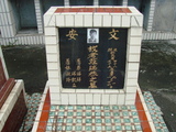 Tombstone of  (ZHUANG1) family at Taiwan, Gaoxiongxian, Yonganxiang, Christian cemetery. The tombstone-ID is 2439; xWAAæwmAйӶAmӸOC