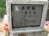 Tombstone of Ĭ (SU1) family at Taiwan, Gaoxiongxian, Yonganxiang, Christian cemetery. The tombstone-ID is 2454; xWAAæwmAйӶAĬmӸOC