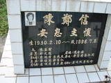 Tombstone of  (CHEN2) family at Taiwan, Gaoxiongxian, Yonganxiang, Christian cemetery. The tombstone-ID is 2464; xWAAæwmAйӶAmӸOC