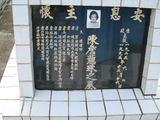 Tombstone of  (CHEN2) family at Taiwan, Gaoxiongxian, Yonganxiang, Christian cemetery. The tombstone-ID is 2466; xWAAæwmAйӶAmӸOC