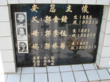 Tombstone of  (GUO1) family at Taiwan, Gaoxiongxian, Yonganxiang, Christian cemetery. The tombstone-ID is 2470; xWAAæwmAйӶAmӸOC