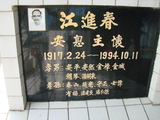 Tombstone of  (JIANG1) family at Taiwan, Gaoxiongxian, Yonganxiang, Christian cemetery. The tombstone-ID is 2471; xWAAæwmAйӶAmӸOC