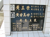 Tombstone of  (HUANG2) family at Taiwan, Gaoxiongxian, Yonganxiang, Christian cemetery. The tombstone-ID is 2475; xWAAæwmAйӶAmӸOC