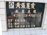 Tombstone of  (HUANG2) family at Taiwan, Gaoxiongxian, Yonganxiang, Christian cemetery. The tombstone-ID is 2476; xWAAæwmAйӶAmӸOC