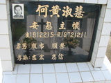 Tombstone of  (HE2) family at Taiwan, Gaoxiongxian, Yonganxiang, Christian cemetery. The tombstone-ID is 2479; xWAAæwmAйӶAmӸOC