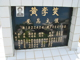 Tombstone of  (HUANG2) family at Taiwan, Gaoxiongxian, Yonganxiang, Christian cemetery. The tombstone-ID is 2483; xWAAæwmAйӶAmӸOC