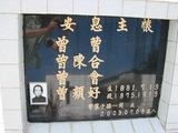 Tombstone of  (ZENG1) family at Taiwan, Gaoxiongxian, Yonganxiang, Christian cemetery. The tombstone-ID is 2485; xWAAæwmAйӶAmӸOC