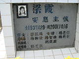 Tombstone of  (LIANG2) family at Taiwan, Gaoxiongxian, Yonganxiang, Christian cemetery. The tombstone-ID is 2488; xWAAæwmAйӶAmӸOC