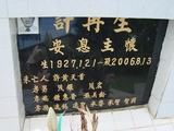Tombstone of \ (XU3) family at Taiwan, Gaoxiongxian, Yonganxiang, Christian cemetery. The tombstone-ID is 2493; xWAAæwmAйӶA\mӸOC