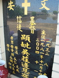 Tombstone of d (WU2) family at Taiwan, Gaoxiongxian, Yonganxiang, Christian cemetery. The tombstone-ID is 2501; xWAAæwmAйӶAdmӸOC