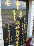 Tombstone of d (WU2) family at Taiwan, Gaoxiongxian, Yonganxiang, Christian cemetery. The tombstone-ID is 2502; xWAAæwmAйӶAdmӸOC