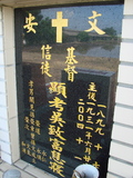 Tombstone of d (WU2) family at Taiwan, Gaoxiongxian, Yonganxiang, Christian cemetery. The tombstone-ID is 2503; xWAAæwmAйӶAdmӸOC