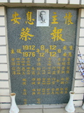 Tombstone of  (CAI4) family at Taiwan, Gaoxiongxian, Yonganxiang, Christian cemetery. The tombstone-ID is 2513; xWAAæwmAйӶAmӸOC
