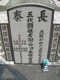 Tombstone of  (XIE4) family at Taiwan, Gaoxiongxian, Yonganxiang, Christian cemetery. The tombstone-ID is 4157; xWAAæwmAйӶA©mӸOC