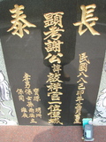 Tombstone of  (XIE4) family at Taiwan, Gaoxiongxian, Yonganxiang, Christian cemetery. The tombstone-ID is 4162; xWAAæwmAйӶA©mӸOC