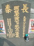 Tombstone of  (XIE4) family at Taiwan, Gaoxiongxian, Yonganxiang, Christian cemetery. The tombstone-ID is 4163; xWAAæwmAйӶA©mӸOC
