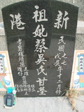 Tombstone of  (CAI4) family at Taiwan, Gaoxiongxian, Yonganxiang, Christian cemetery. The tombstone-ID is 4165; xWAAæwmAйӶAmӸOC