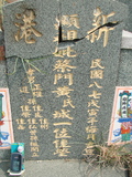 Tombstone of  (CAI4) family at Taiwan, Gaoxiongxian, Yonganxiang, Christian cemetery. The tombstone-ID is 4166; xWAAæwmAйӶAmӸOC