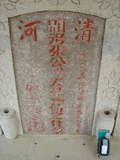 Tombstone of i (ZHANG1) family at Taiwan, Gaoxiongxian, Yonganxiang, Christian cemetery. The tombstone-ID is 4170; xWAAæwmAйӶAimӸOC
