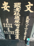 Tombstone of L (LIN2) family at Taiwan, Gaoxiongxian, Yonganxiang, Christian cemetery. The tombstone-ID is 4186; xWAAæwmAйӶALmӸOC