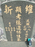 Tombstone of i (ZHANG1) family at Taiwan, Gaoxiongxian, Yonganxiang, Christian cemetery. The tombstone-ID is 4190; xWAAæwmAйӶAimӸOC