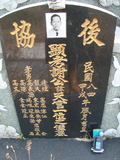 Tombstone of  (XIE4) family at Taiwan, Gaoxiongxian, Yonganxiang, Christian cemetery. The tombstone-ID is 4192; xWAAæwmAйӶA©mӸOC