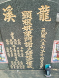 Tombstone of  (CHEN2) family at Taiwan, Gaoxiongxian, Yonganxiang, Christian cemetery. The tombstone-ID is 4193; xWAAæwmAйӶAmӸOC